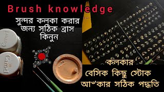 Kolka brush knowledge//Basic strokedraw process//febric water mixing process //bengalikolkadesign