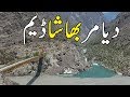 Diamer Bhasha Dam Project . Bhsha Dam Documentary🔥🔥🔥