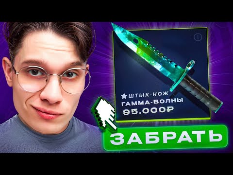 ПОЛУЧИИИЛОСЬ! ВЫБИЛ ДОРОГОЙ НОЖ И ЗАБРАЛ МИНУС В 300.000₽ на MYCSGO