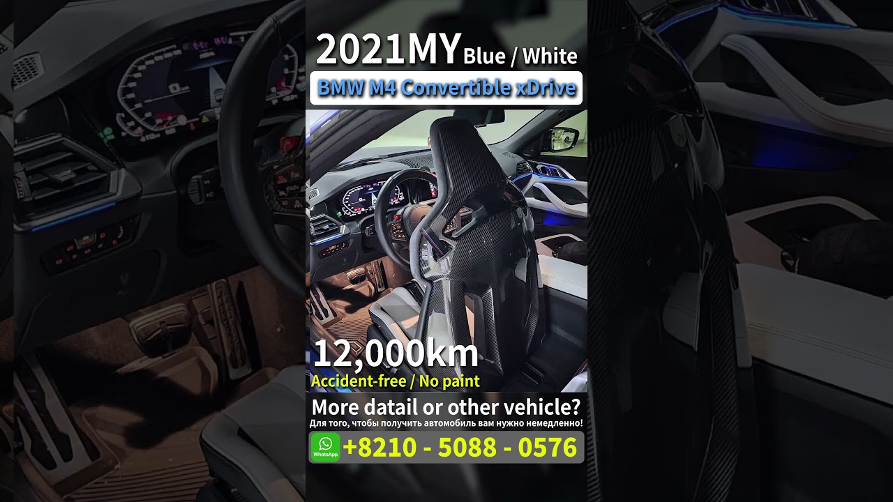 BMW M4 Convertivble готовый к экспорту! / 12,000km / 21MY / Accident - free, No Paint