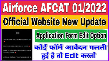 AFCAT 01/2022 New Update | AFCAT Application Form Edit Option Available Now | Afcat Form Edit Option
