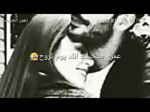 كنت روحي لما كان جوايا روح زهور الخريف