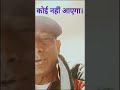 Dunuya Bahut Jalim Hai Gaytonde #shorts #ytshorts #youtubeshorts