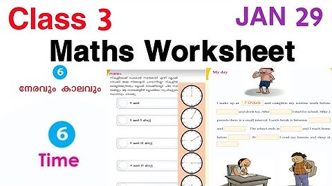 Class 3 Maths Worksheet Jan 29|Std 3 Maths Worksheet|3 class maths worksheet|Std 3 Mathematics