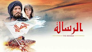 فيلم الرسالة - قصة الإسلام I النسخة العربية I بطولة عبد الله غيث وآخرون كامل بجودة عالية The Message