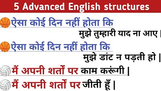 5 Advanced English structures with daily use English exampls | Advanced English phrases
