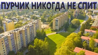 видео: Пурвциемс район города Риги / Рига Латвия Балтика / Baltic region of Riga / Latvia Riga Purvciems 4k картинка: Пурвциемс район города Риги / Рига Латвия Балтика / Baltic region of Riga / Latvia Riga Purvciems 4k