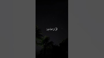 سوة الأنعام|84-87|القارئ#ياسر_الدوسري #قران#quran#راحة_نفسية #قران_كريم #تلاوة_خاشعة #تلاوة_هادئة