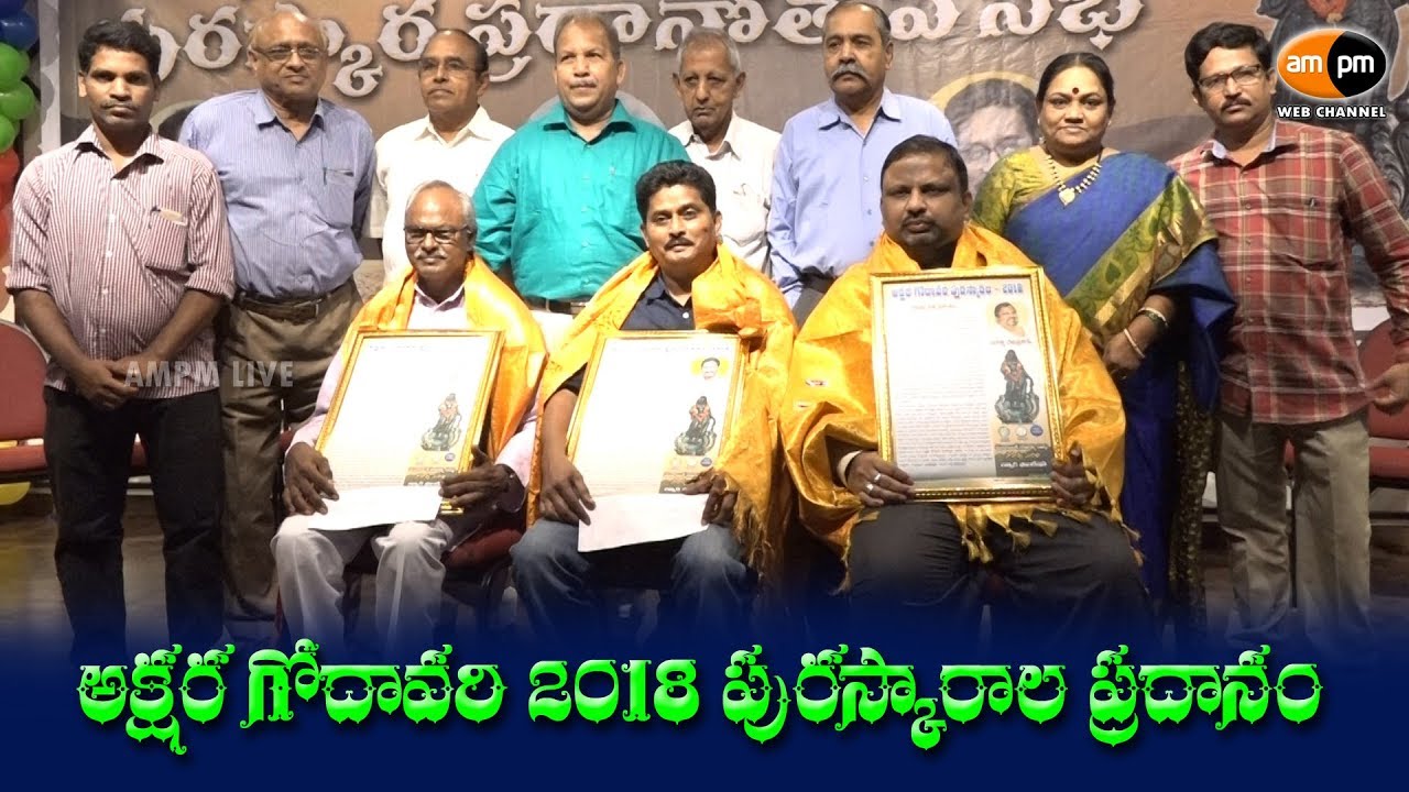 Akshara Godavari Literature Awards - 2018 II Visakhapatnam - YouTube