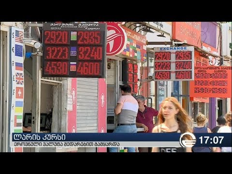 ეროვნული ბანკის სავალუტო აუქციონზე $32 მილიონი გაიყიდა