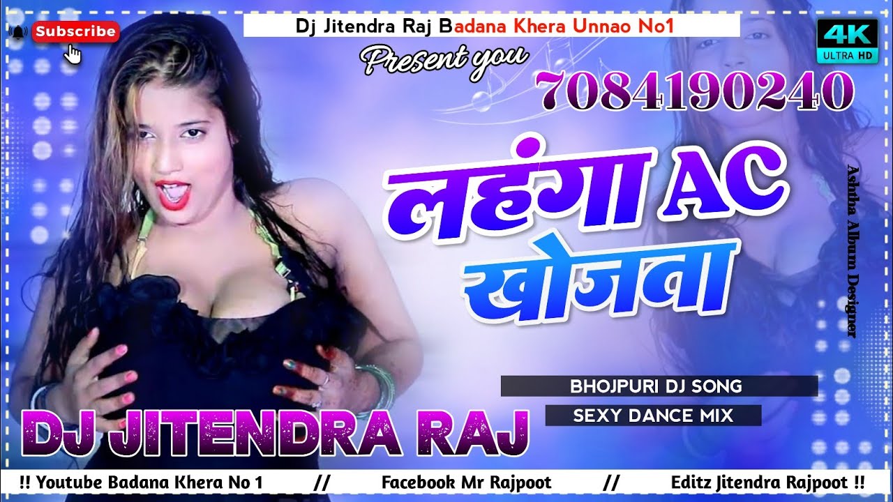 Ac Ac Lahanga Ac Khojata Dj Song  Lahanga Ac Khojata Bhojpuri Dj Remix Song  Lahanga Ac Khojata Dj