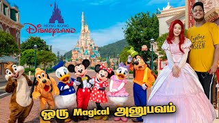 Disneyland Hong Kong Tour - ஒரு Magical அனுபவம் 😍 | Hong Kong EP 7