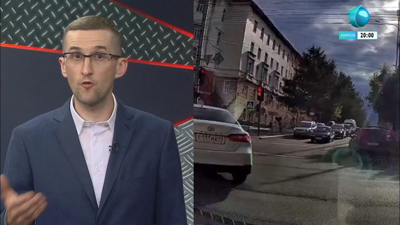 Павелий фото 2022. Место происшествия киров последний выпуск 2020. 1 канал прямой эфир. Прямой эфир первого городского канала киров. Эфир 1 канала сегодня.