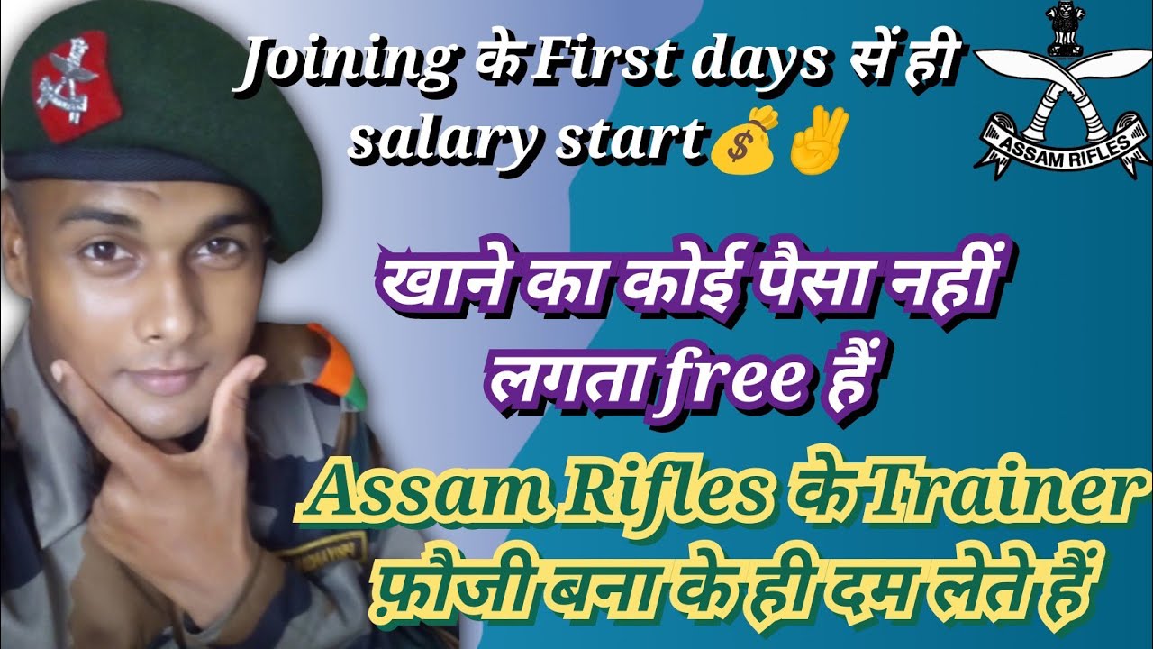  SSC GD Assam Rifles 