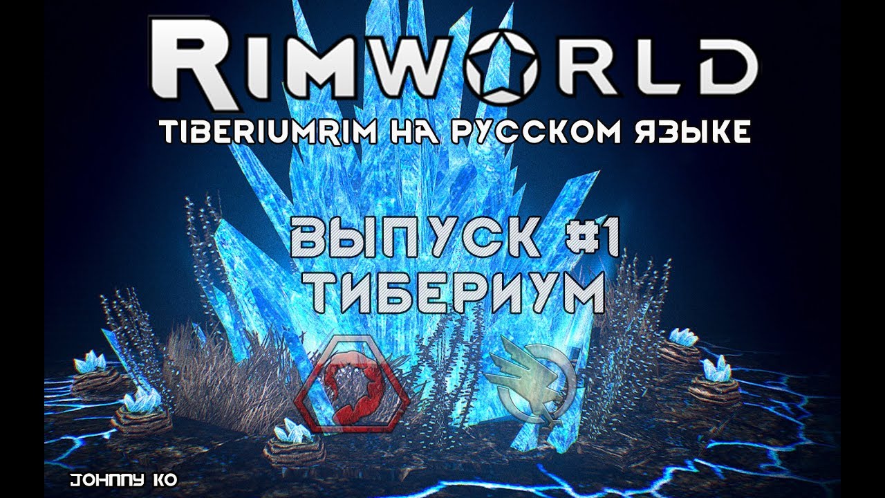 ТИБЕРИУМ! - #1 Прохождение Rimworld alpha 18 / beta 18 с модами, TiberiumRim на русском языке