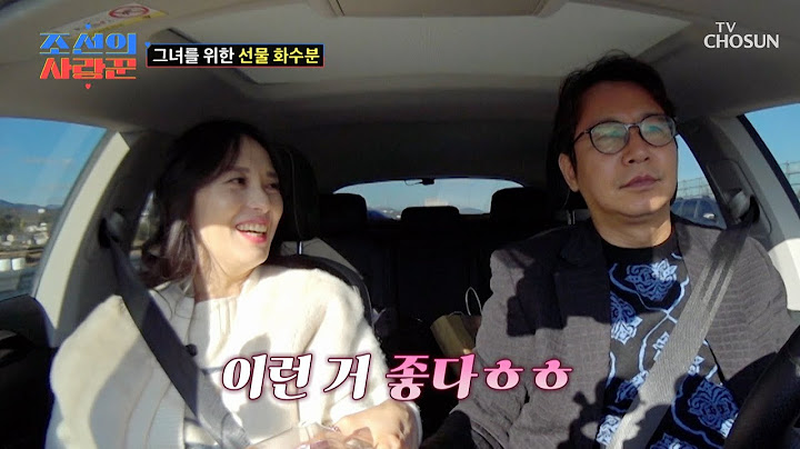 💗행복 10000%💗 현섭의 세심한 선물에 미소 활짝😆 TV CHOSUN 250113 방송 | [ 조선의 사랑꾼］ 62회 | TV조선