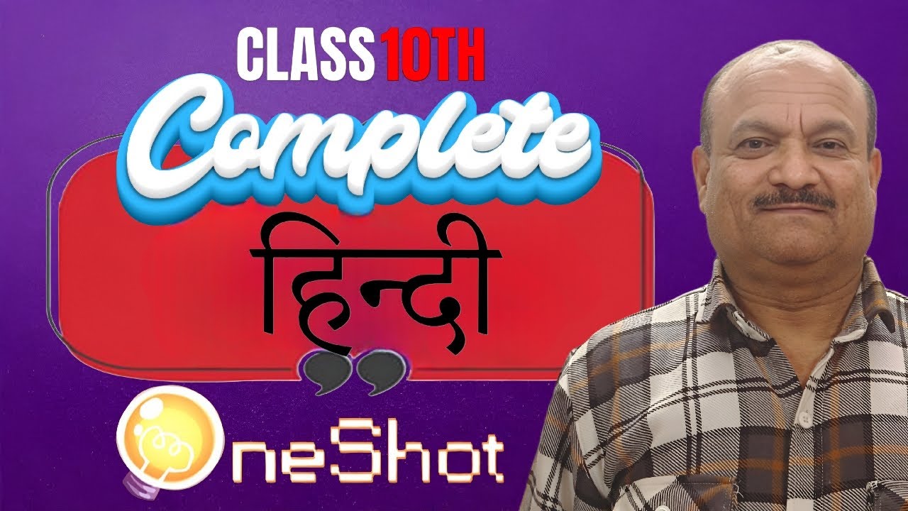 Class 13 Marathan tour Day 22🔥| By Naveen Sir || Full chapter coverage || Board exam 2026