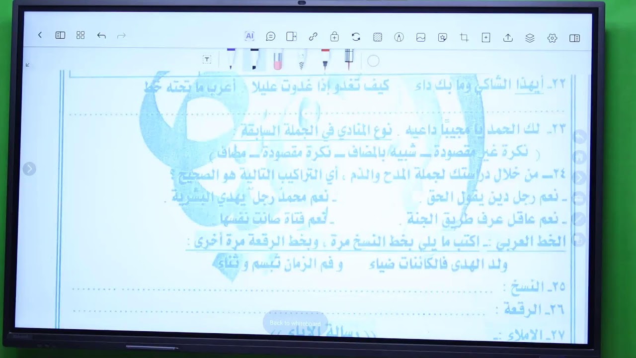 لايف ثالثة إعدادي ا لغة عربية - مذكرة التوجيه 