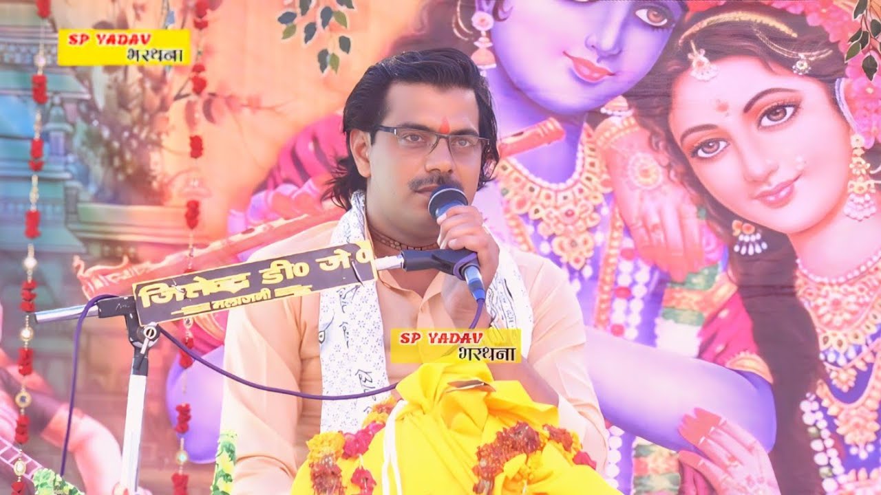 #गणेश वंदना से कथा शुरू करते हुए आवाज के बादशाह रविंद्र शास्त्री जी नगला वर्माजीत जसवंतनगर में_SP