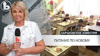 В Харькове рассказали о плюсах и минусах реформы детского питания