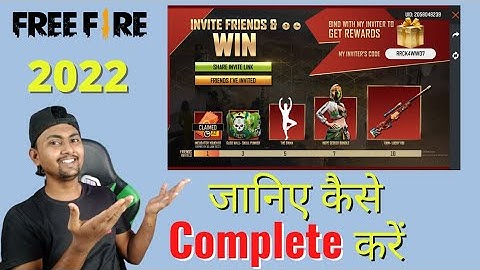 Invite and Win Event Kaise Complete Kare | Free Fire New Event Invite Friends and Win Rewards