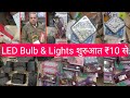 Fancy Designs Light, Solar Torch Light, ₹10 सुरू Star Deep Light ₹50 से सुरु @Roshanbro