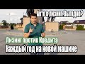 Кредит или лизинг? Как купить авто выгоднее?