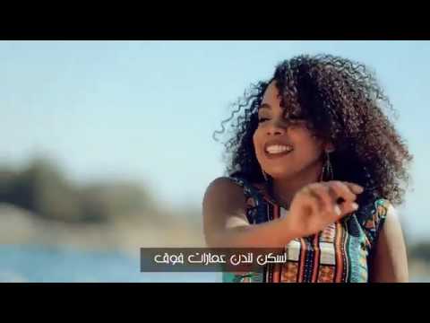 ⁣Muraam - Habibee Taal - Nubian Singer