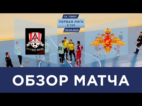 Видео к матчу Авангард - Позитрон