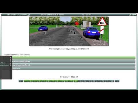 Ваши действия?. Вопросы пдд. Пдд 11 тест. Тест по правилам дорожного движения. Разбор билетов пдд 2022.