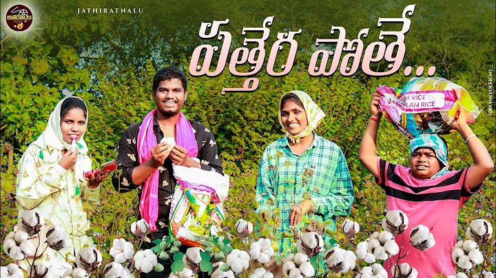 పత్తేర పోతే🤣/PATHERA POTHE🤣/Ultimate village Comedy videos/Funny videos/Pakkintiparamesh//Harikavani