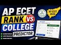 AP ECET Rank vs College Predictor 2026🔥| Predict Your College Instantly | #apecet  #apecet2026 #ecet