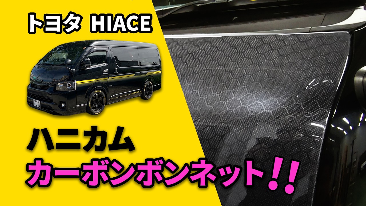 415コブラのハニカムカーボンに合うデカールは！？ - YouTube