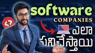 software company working process telugu | Vamsi Bhavani