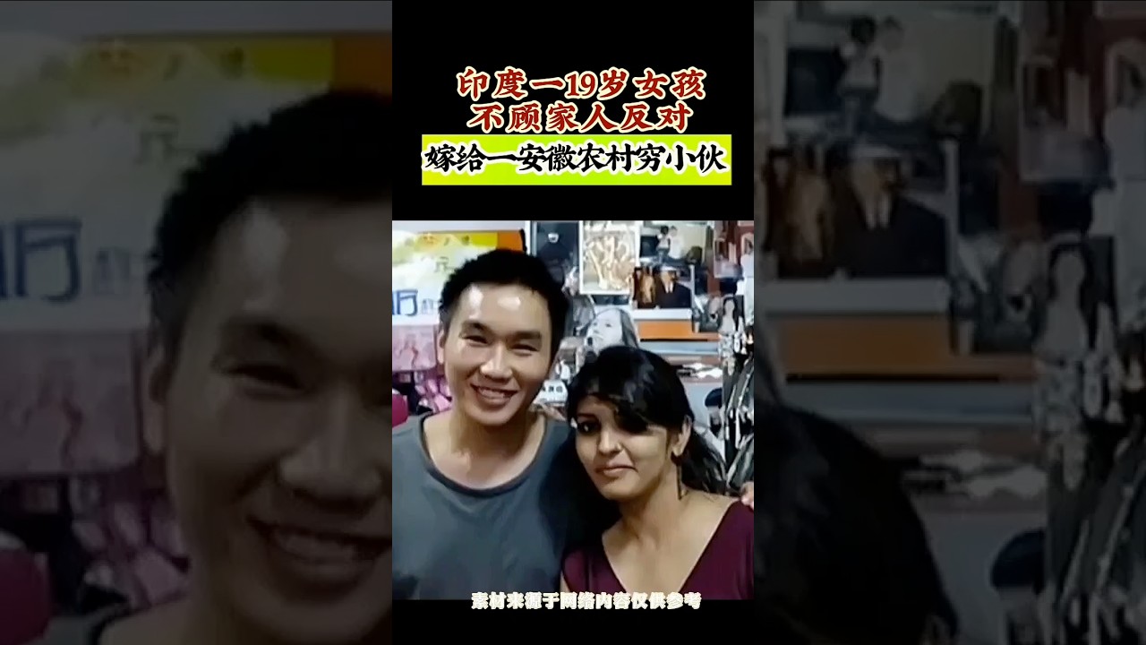 #大熱門 #正能量 #心靈暖流 #人生感悟 #故事分享 #感人壹幕 #情感 #故事頻道 #分享 #感情 #推薦 #熱門 印度一19岁女孩不顾家人反对