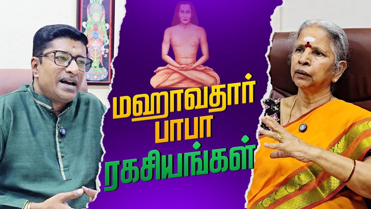 The Immortal Yogi: Unveiling the Mystery of Maha Avatar Babaji