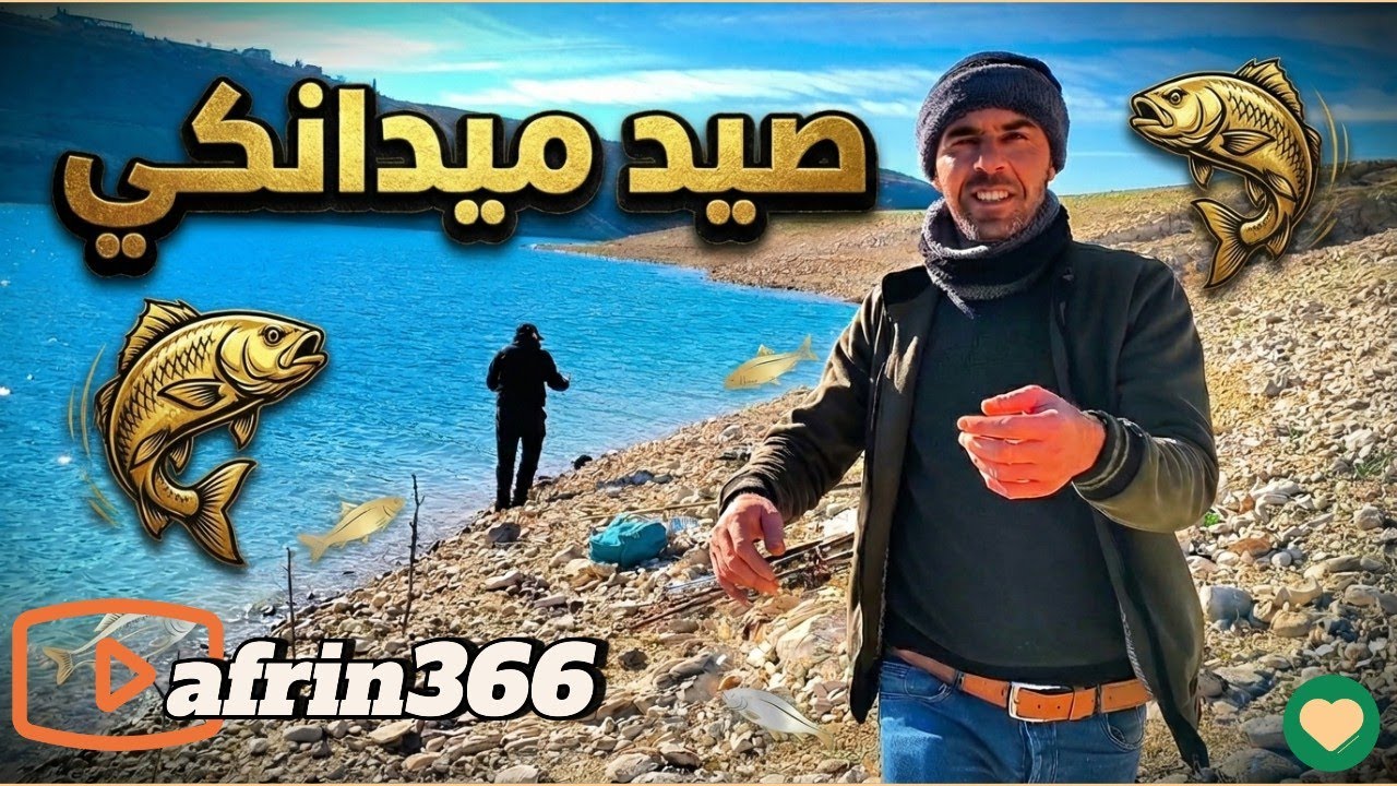 جولة صيد في ميدانكي عفرين