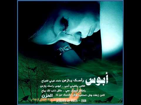 الملحن فارس فائق جيتك حقيقة توزيع جديد 