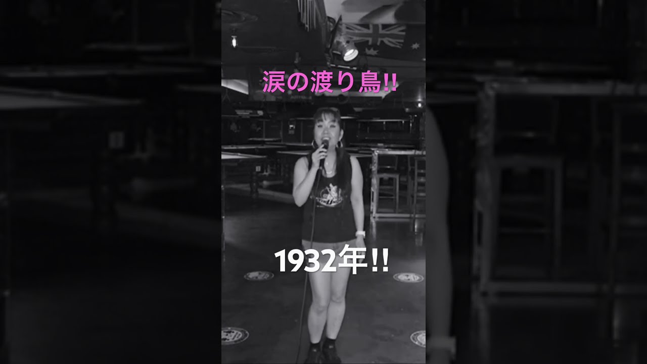 Amazon.co.jp: SP 流行歌 小林千代子 涙の渡り鳥 徳山璉 恋に