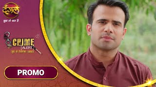 Crime Alert करइम अलरट Ghar Damad घर दमद New Promo