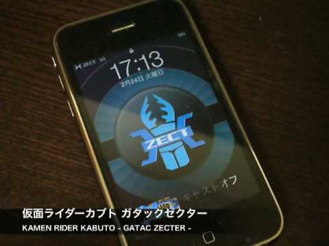 Iphone用テーマ 仮面ライダーカブト ガタックゼクター Youtube