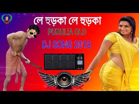 Le Hurka Le Hurka | Purulia OLD Dhoom Mix Dj Song 2018 | Dj Koushik