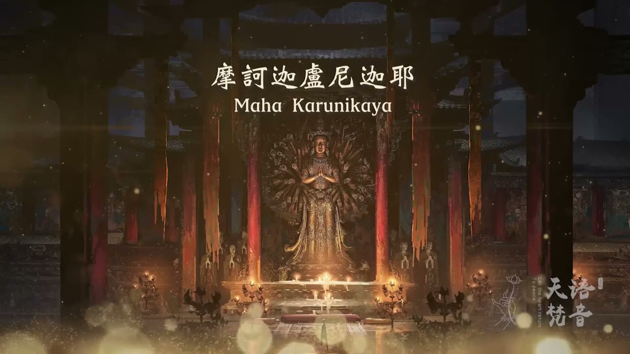 觀世音菩薩發願偈   Trim