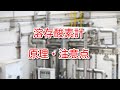 【計測機器】溶存酸素って何？溶存酸素計の原理や注意点は？