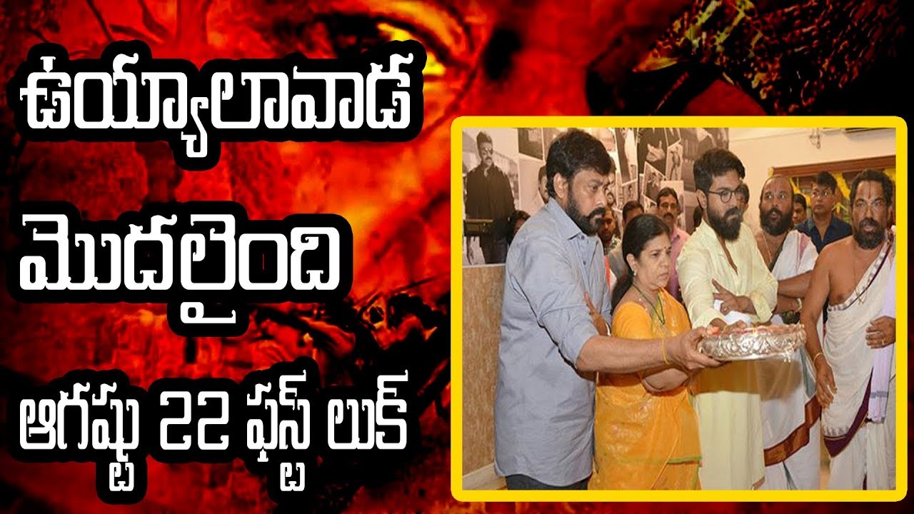 chiranjeevi's uyyalawada narasimha reddy launch || Megastar Chiranjeevi's 151 Konidela Productions