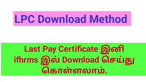 How to download LPC for IFHRMS. Last Pay Certificate download online in tamil.