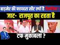 Barmer की Pachpadra Seat क्यों है Game Changer? Jat - Rajput का रहता है टफ मुकाबला? | TFI |