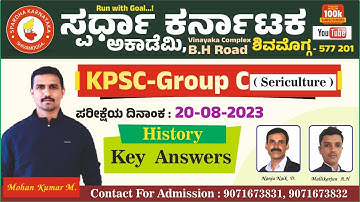 KPSC Group C| 20-08-2023 |Seri culture exam History Key Answers| Mohan Kumar M