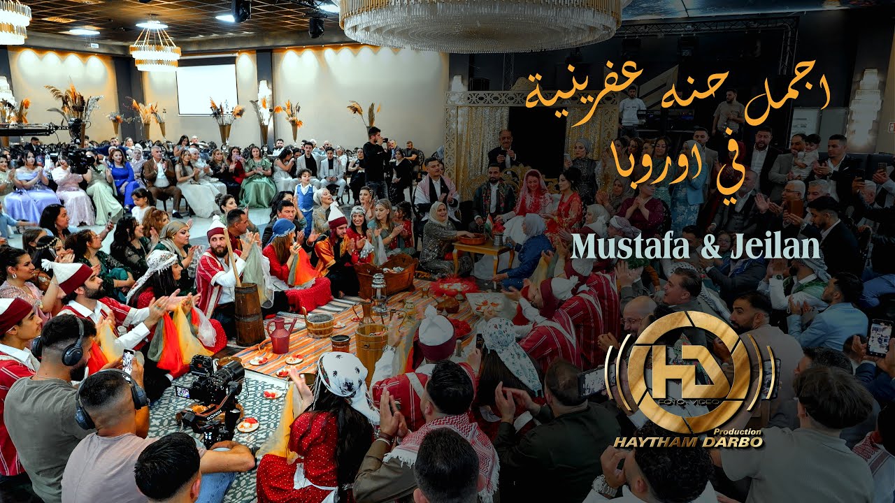 اجمل حنه عفرينية في اوروبا Mustafa & Jeilan الفنان اصلان جان - الفنان علي قاضي Aslan Jan - Ali Kadi