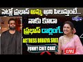 L I V E | Actress Bhagya Sree Funny Comments On Prabhas | Radhe Shyam | Pooja Hegde | Top Telugu TV